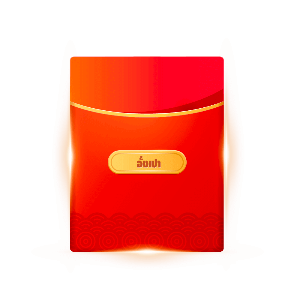 SC99 โปรโมชันอั่งเปา