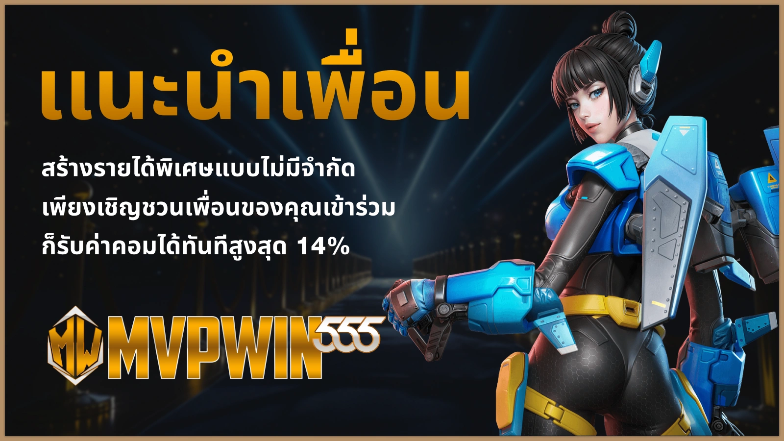 SC99 โปรโมชันหลัก